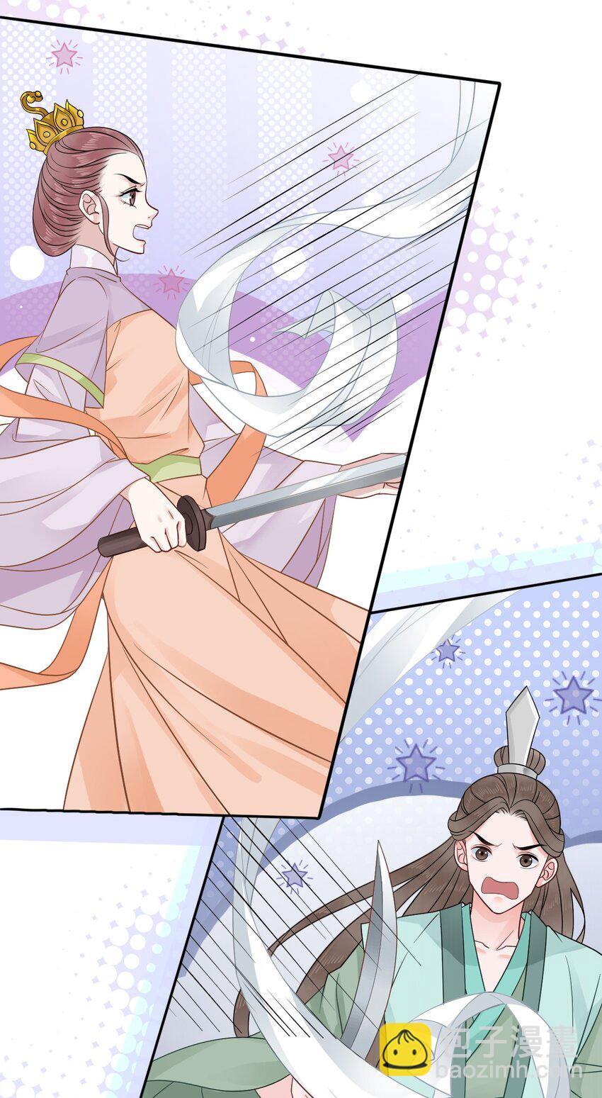 《你师父我人傻钱多》008 徒弟，你和北苑认识？ 第34页