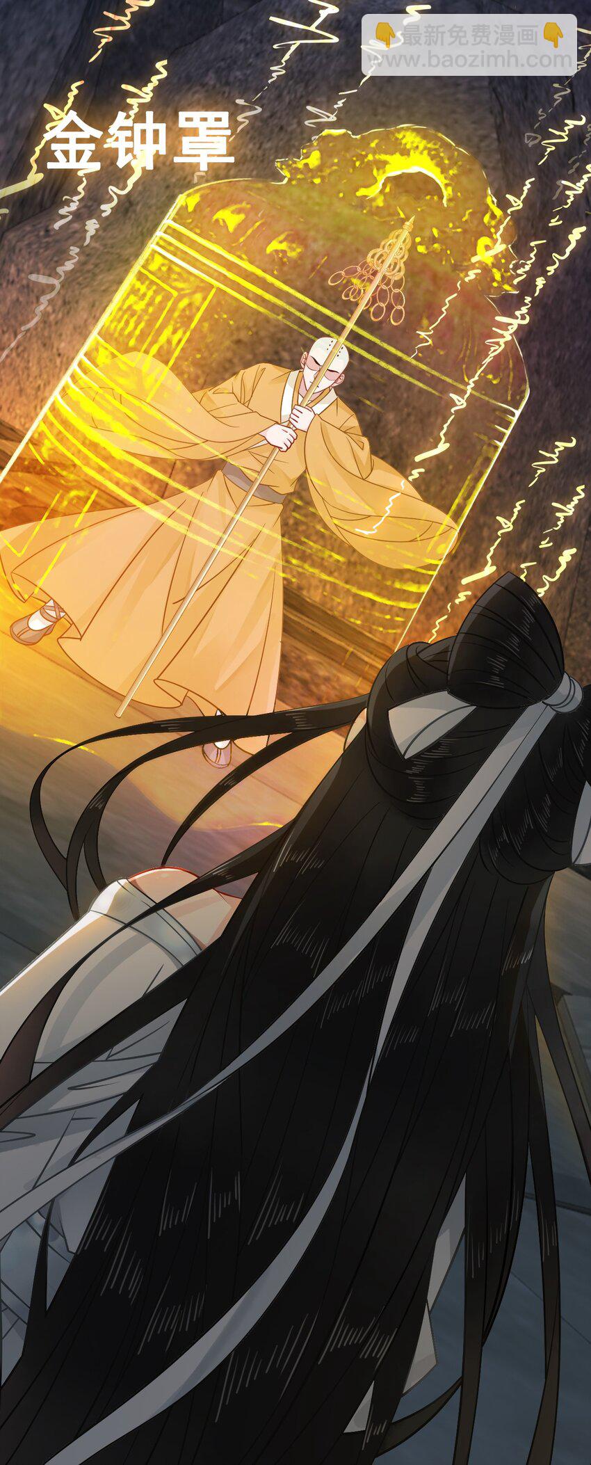 《你师父我人傻钱多》008 徒弟，你和北苑认识？ 第37页