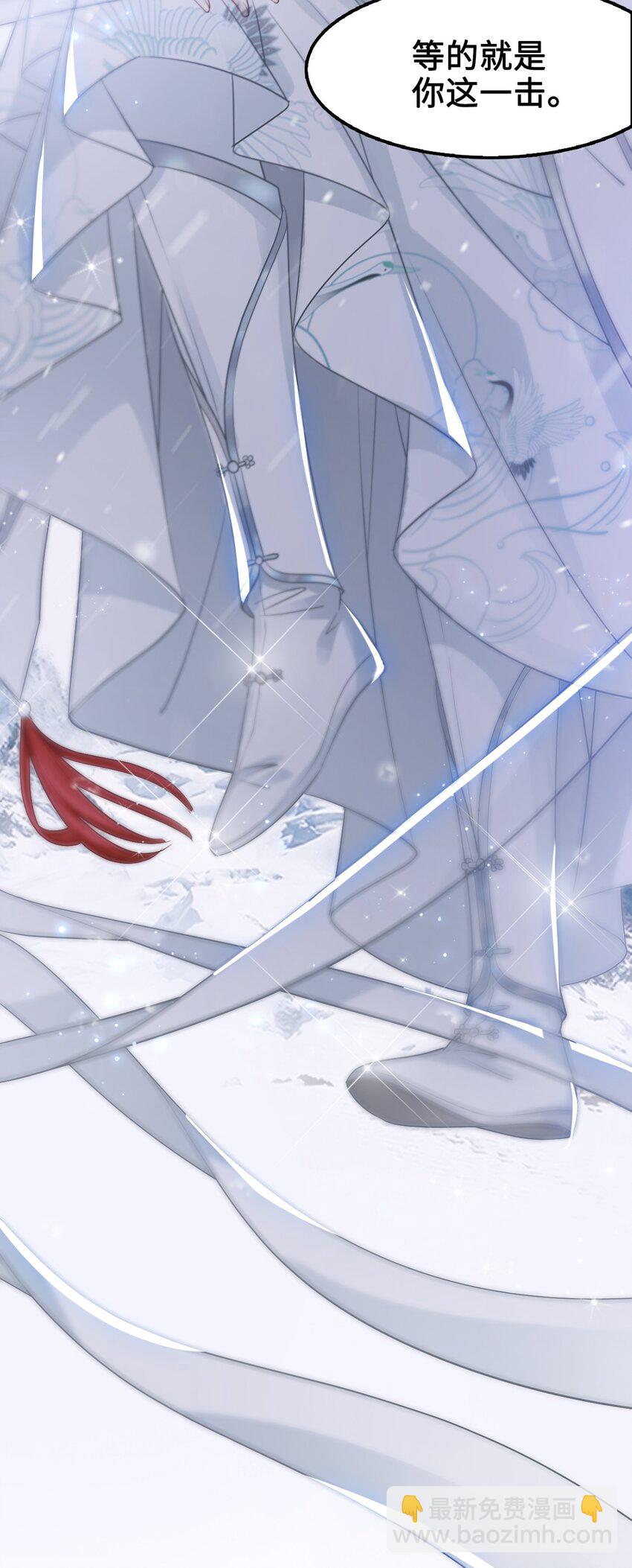 《你师父我人傻钱多》008 徒弟，你和北苑认识？ 第42页