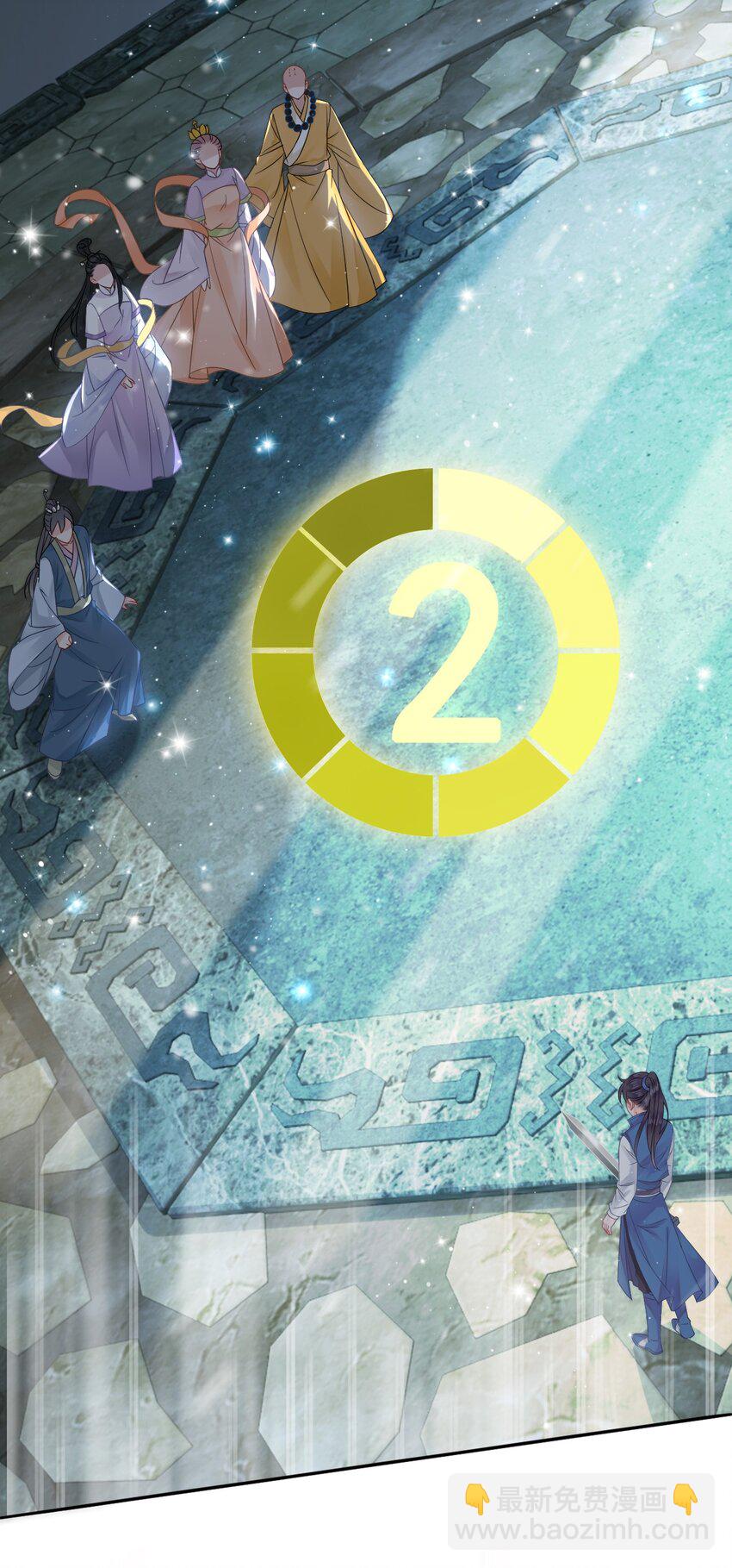 《你师父我人傻钱多》008 徒弟，你和北苑认识？ 第6页