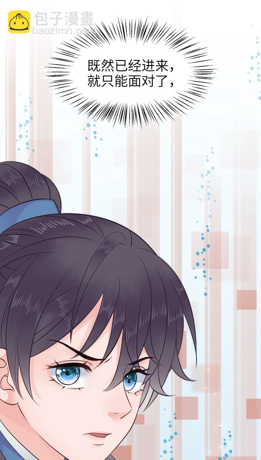 《你师父我人傻钱多》008 徒弟，你和北苑认识？ 第7页