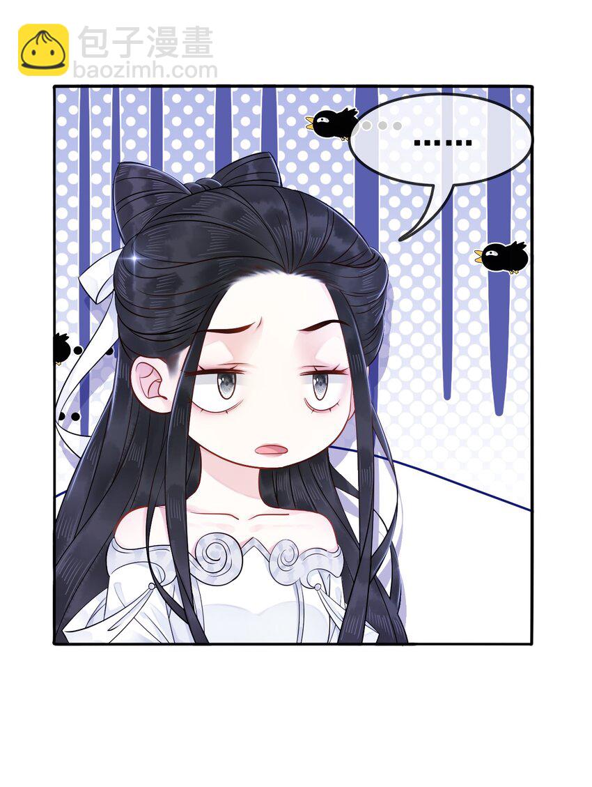 《你师父我人傻钱多》007 不好，被徒弟发现了！ 第14页