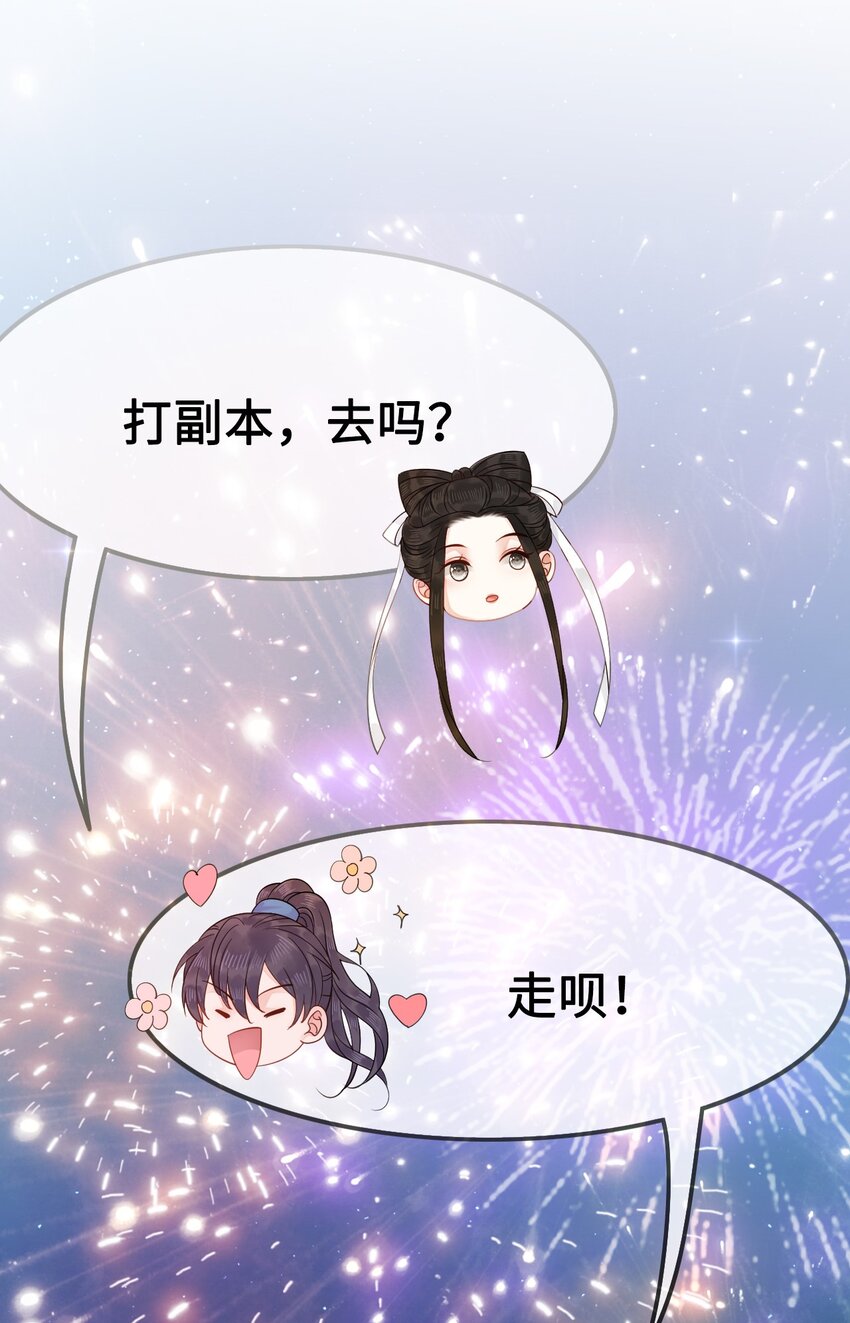 《你师父我人傻钱多》007 不好，被徒弟发现了！ 第15页