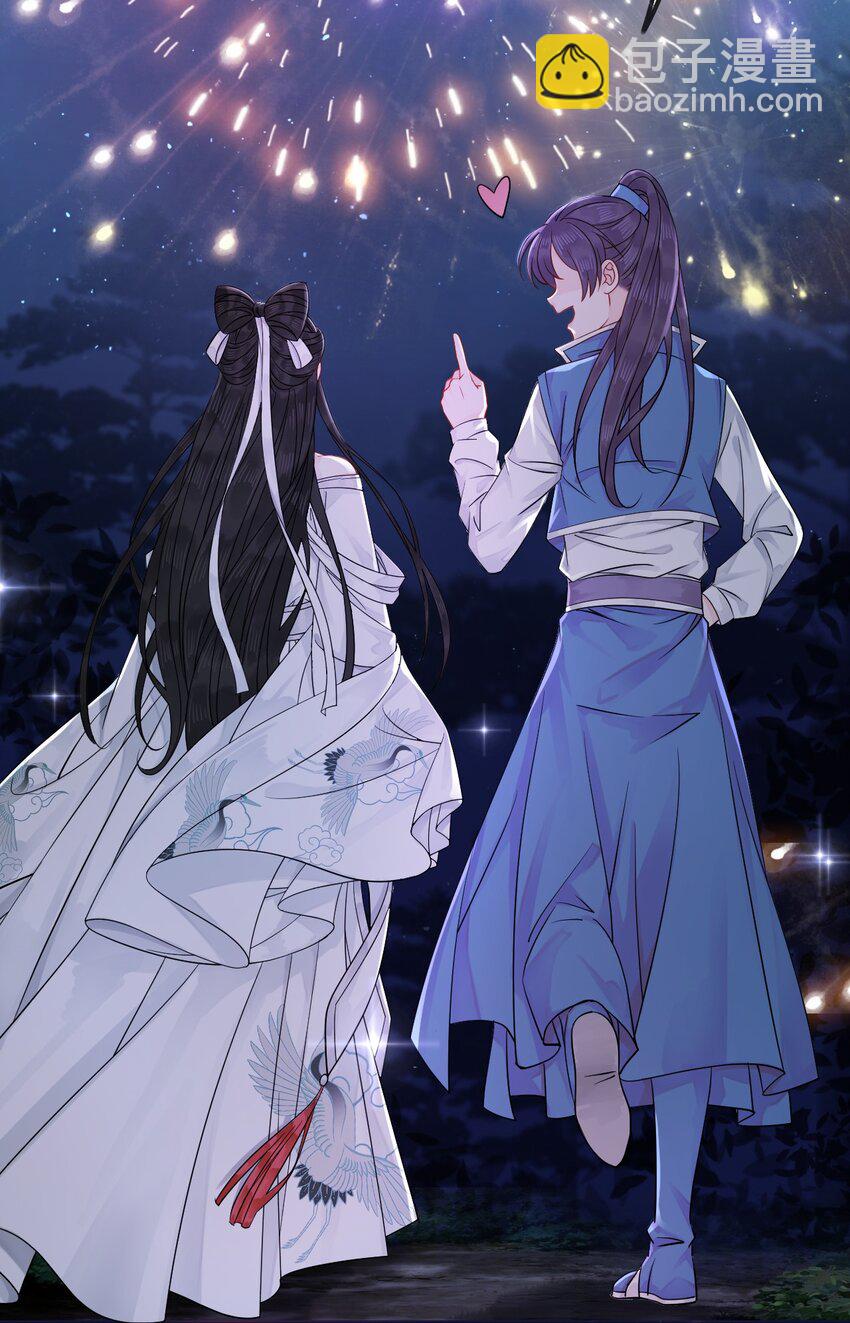 《你师父我人傻钱多》007 不好，被徒弟发现了！ 第16页