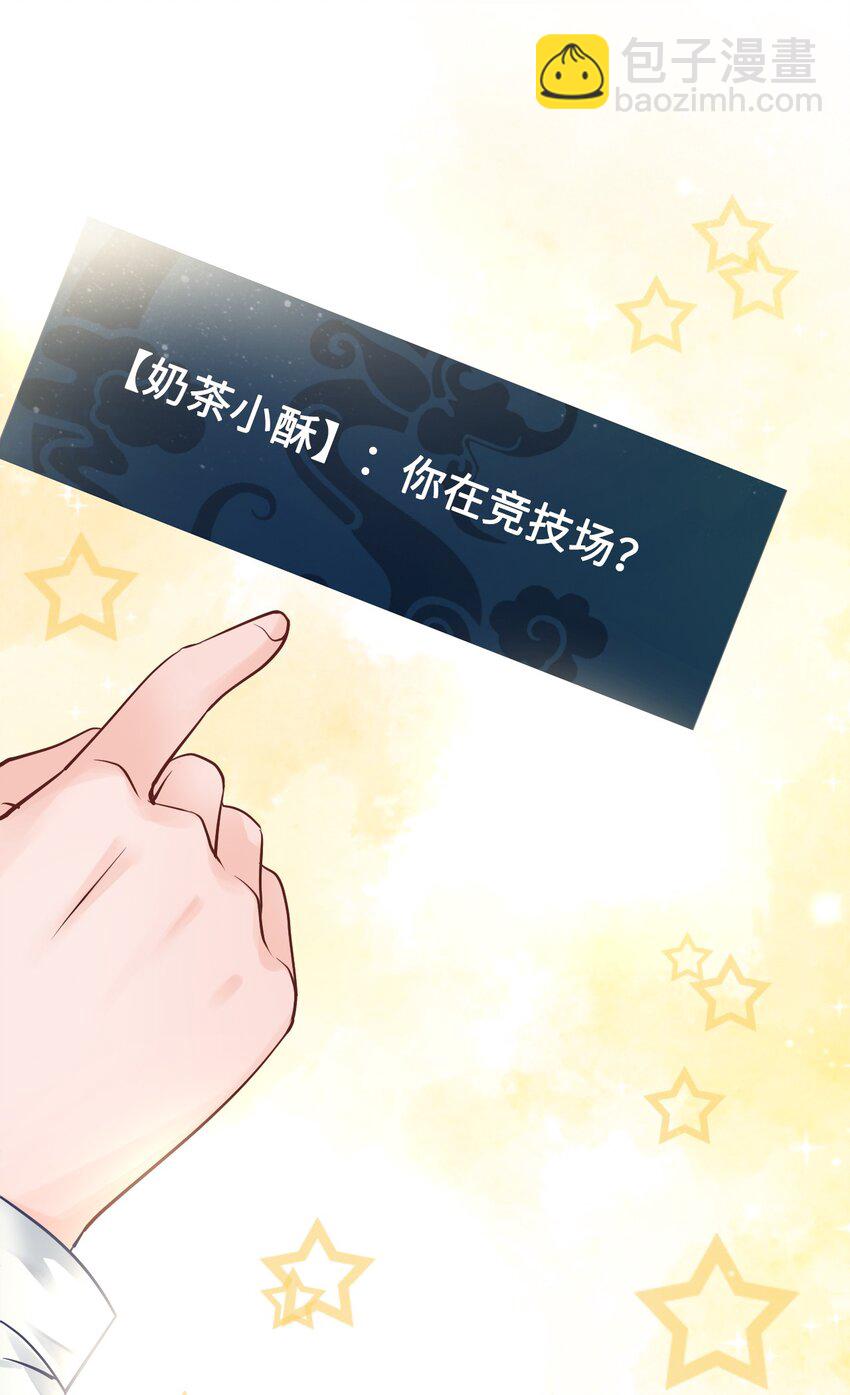 《你师父我人傻钱多》007 不好，被徒弟发现了！ 第36页