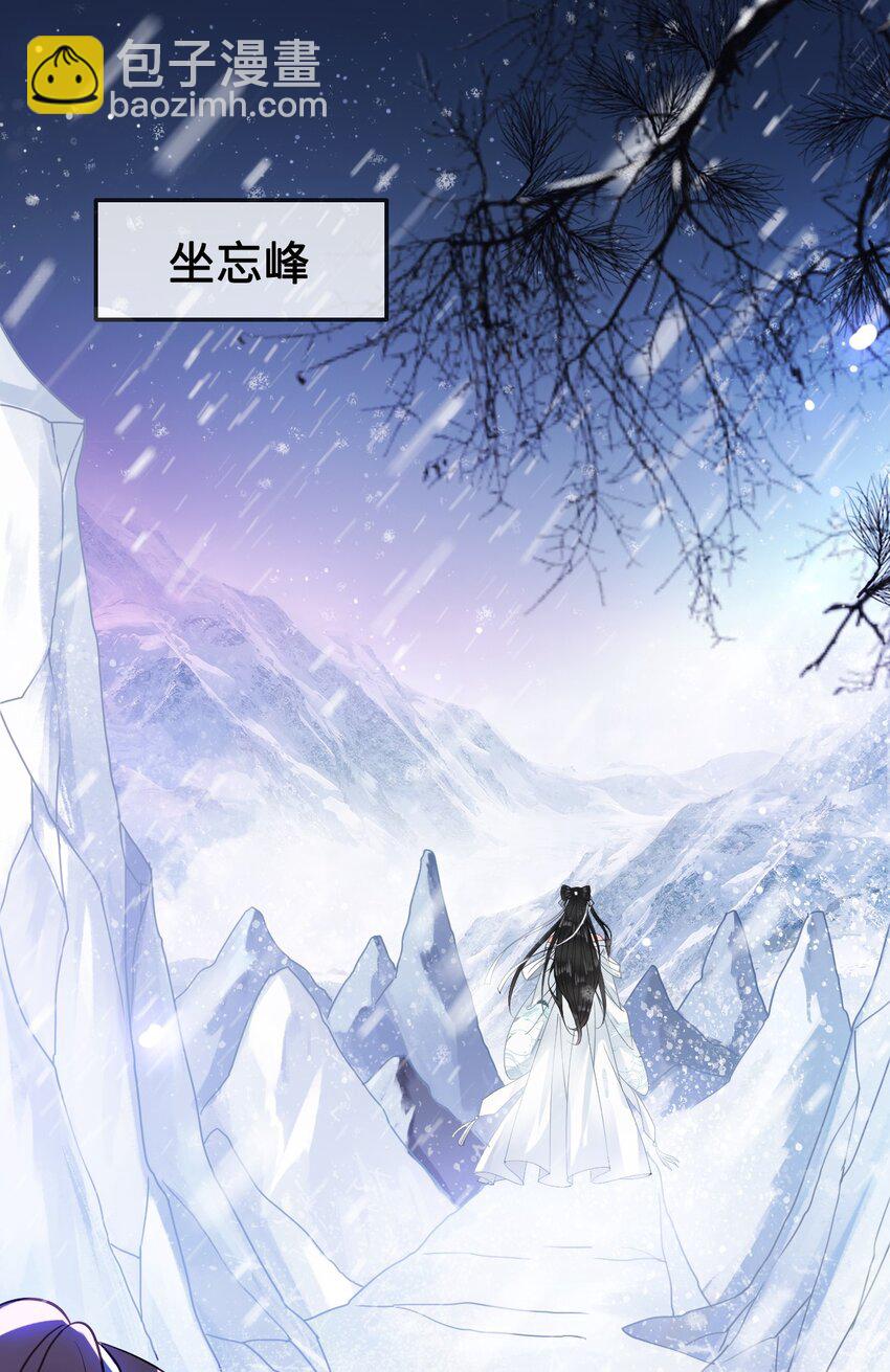 《你师父我人傻钱多》007 不好，被徒弟发现了！ 第41页