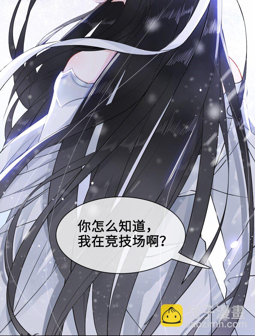 《你师父我人傻钱多》007 不好，被徒弟发现了！ 第44页