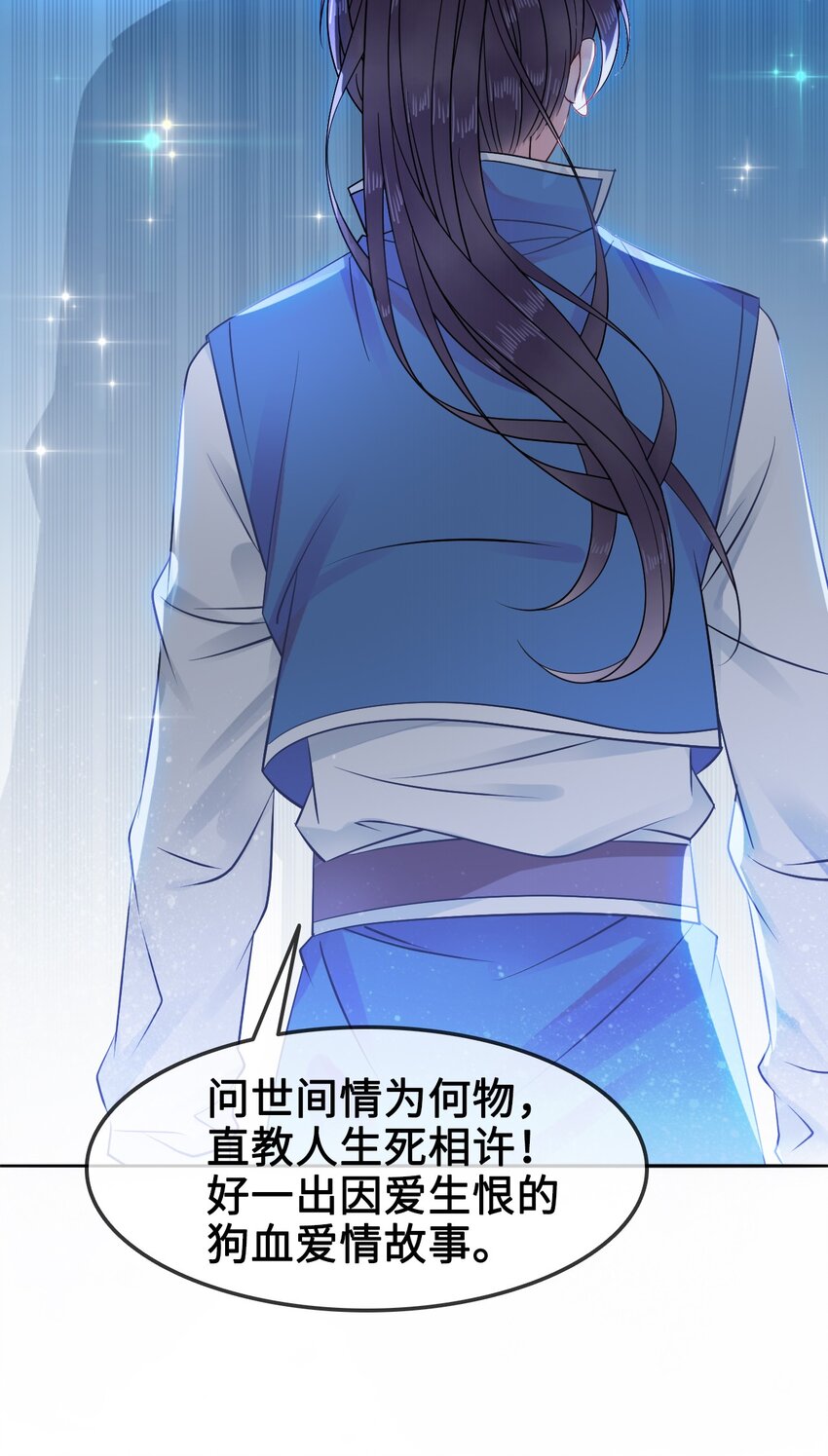《你师父我人傻钱多》007 不好，被徒弟发现了！ 第6页