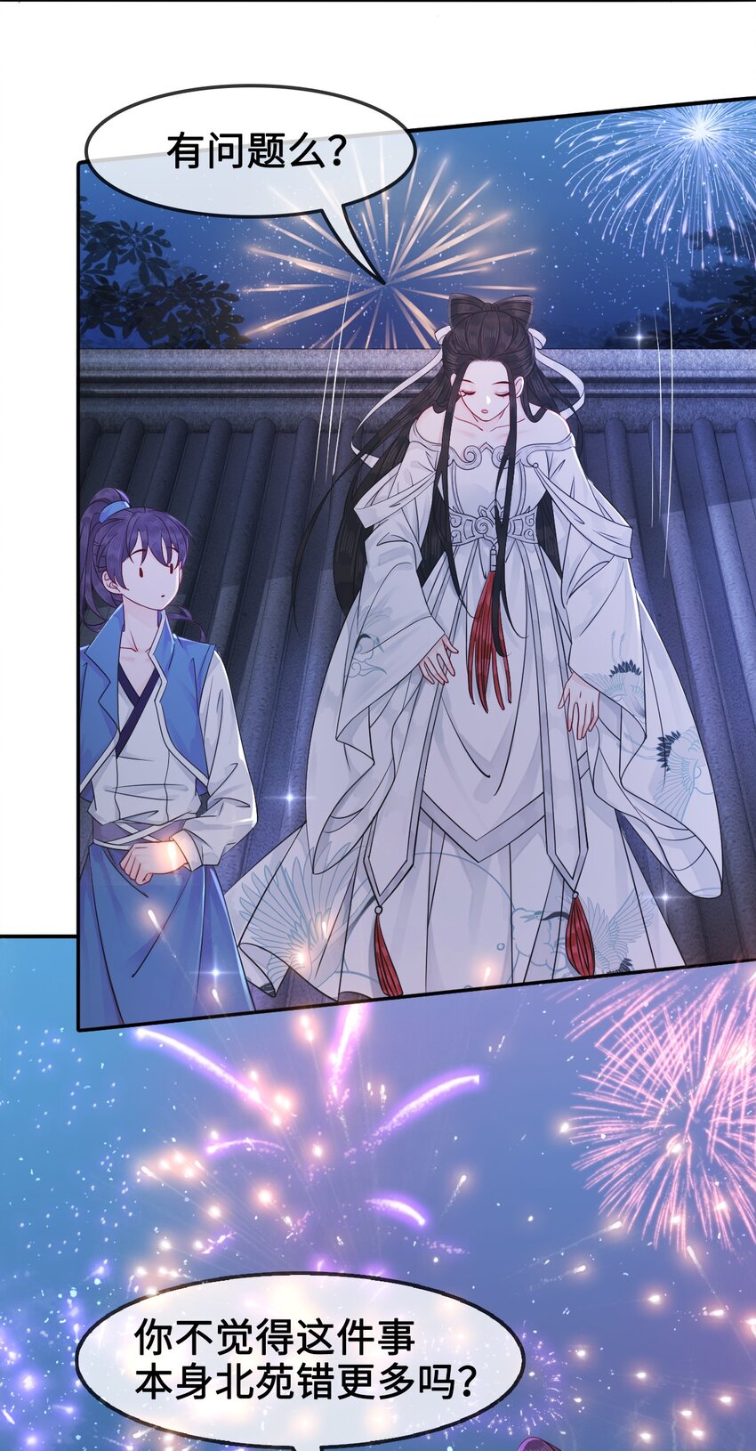 《你师父我人傻钱多》007 不好，被徒弟发现了！ 第8页