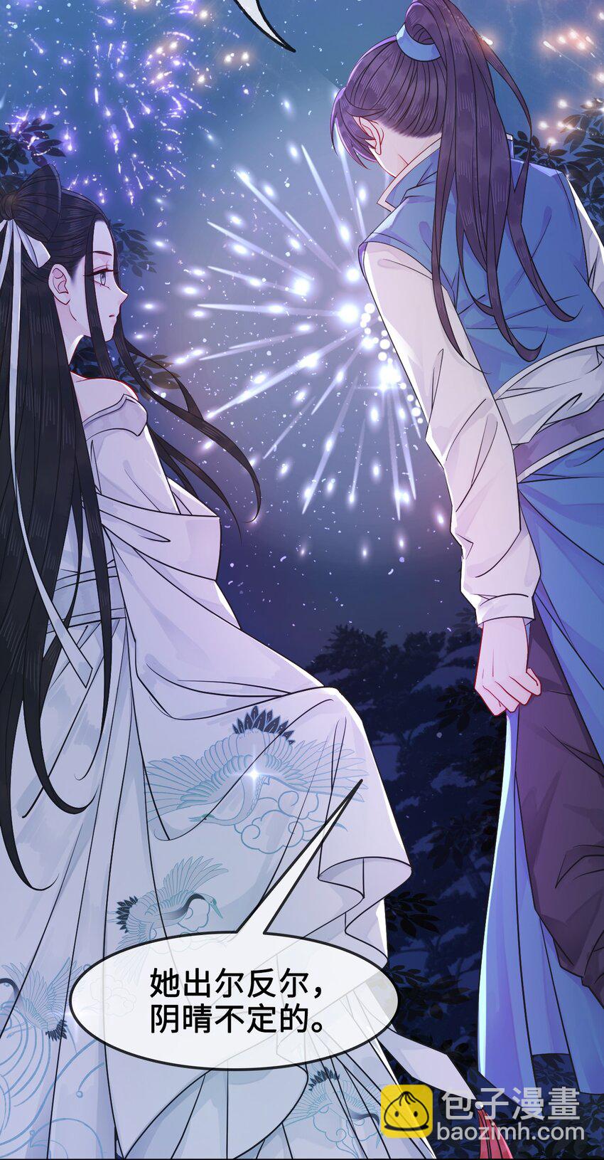 《你师父我人傻钱多》007 不好，被徒弟发现了！ 第9页
