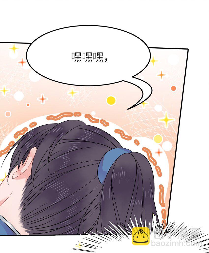 《你师父我人傻钱多》005 越见春和被打死啦！ 第10页