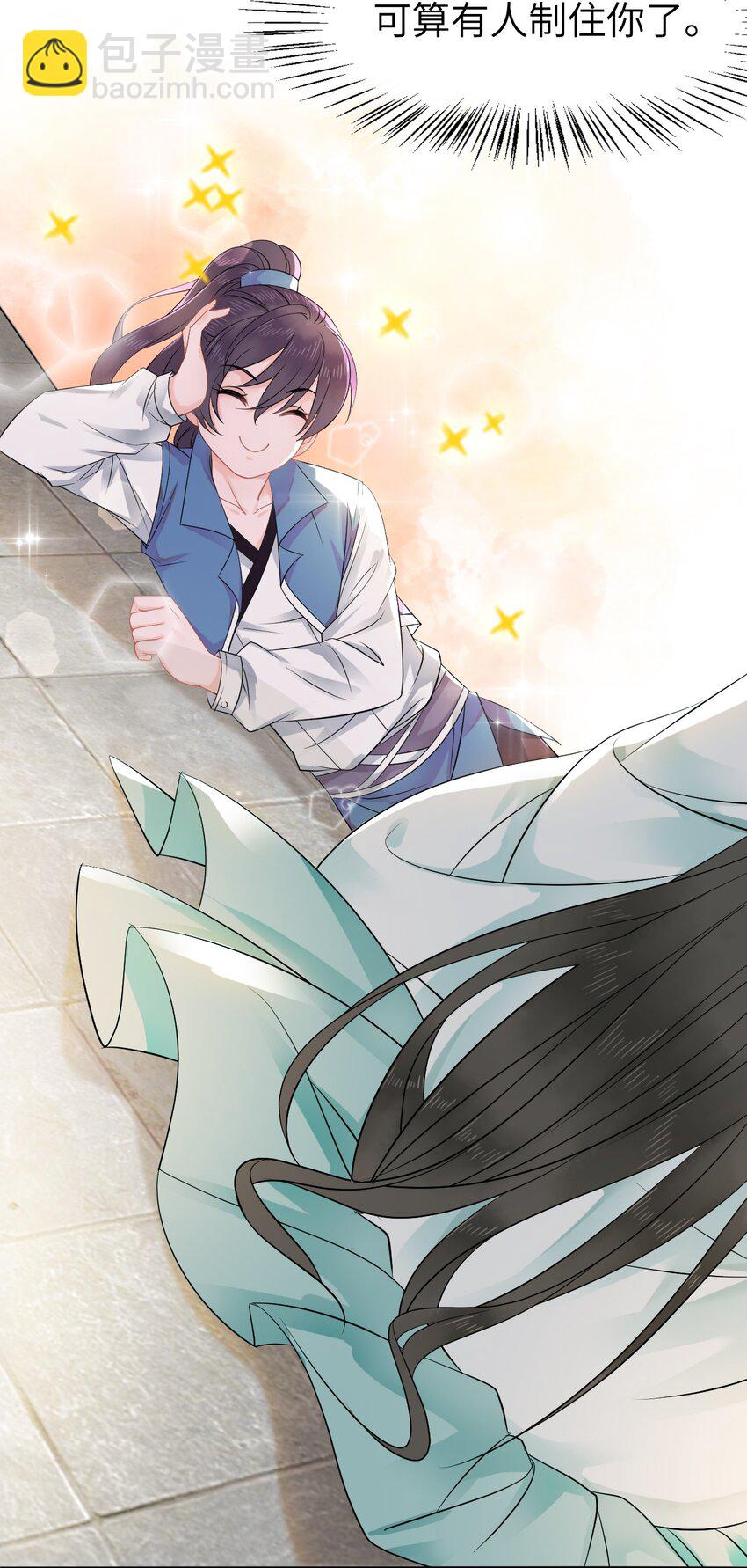 《你师父我人傻钱多》005 越见春和被打死啦！ 第11页