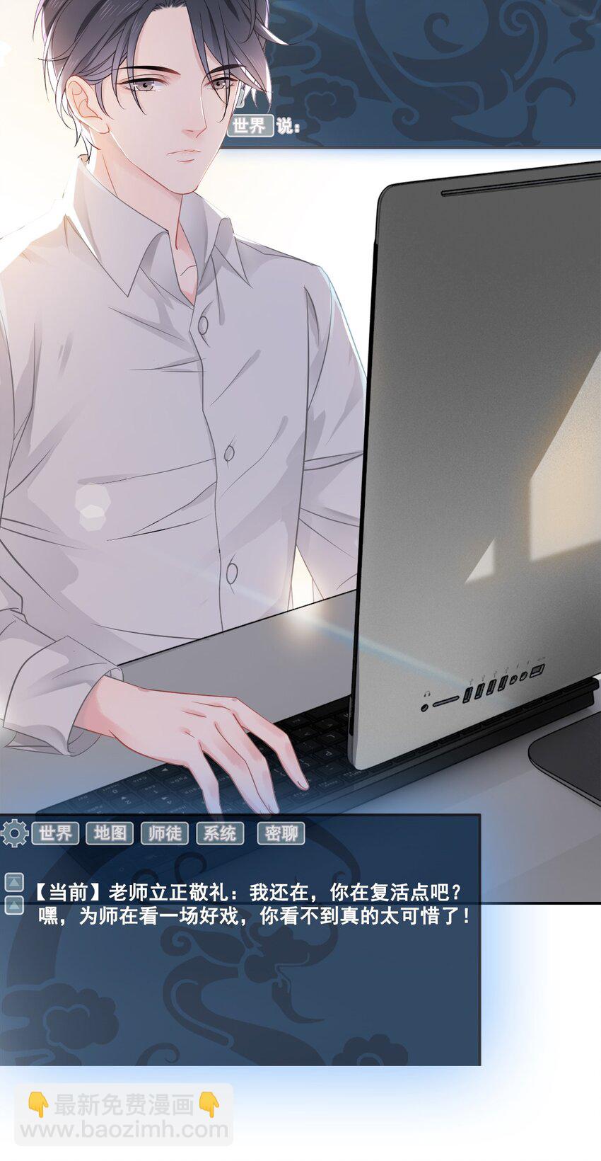 《你师父我人傻钱多》005 越见春和被打死啦！ 第13页