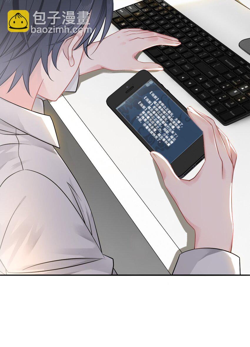 《你师父我人傻钱多》005 越见春和被打死啦！ 第18页