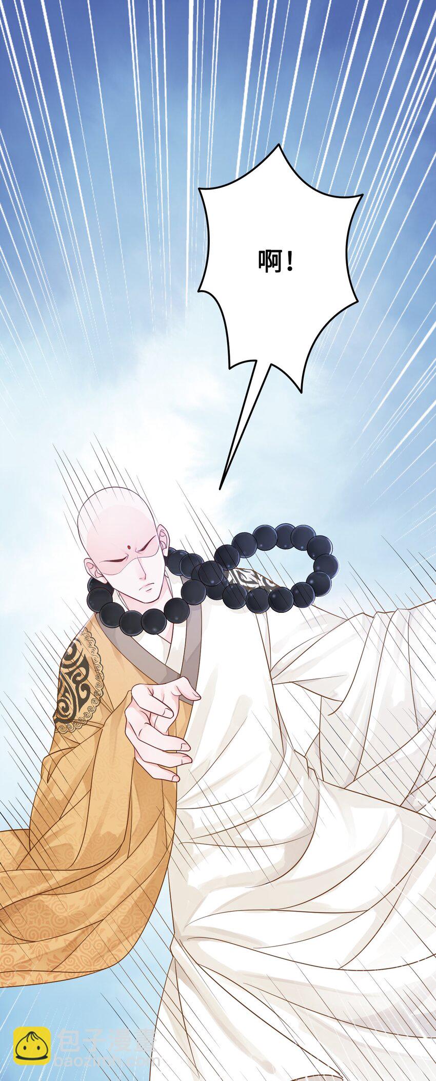 《你师父我人傻钱多》005 越见春和被打死啦！ 第19页