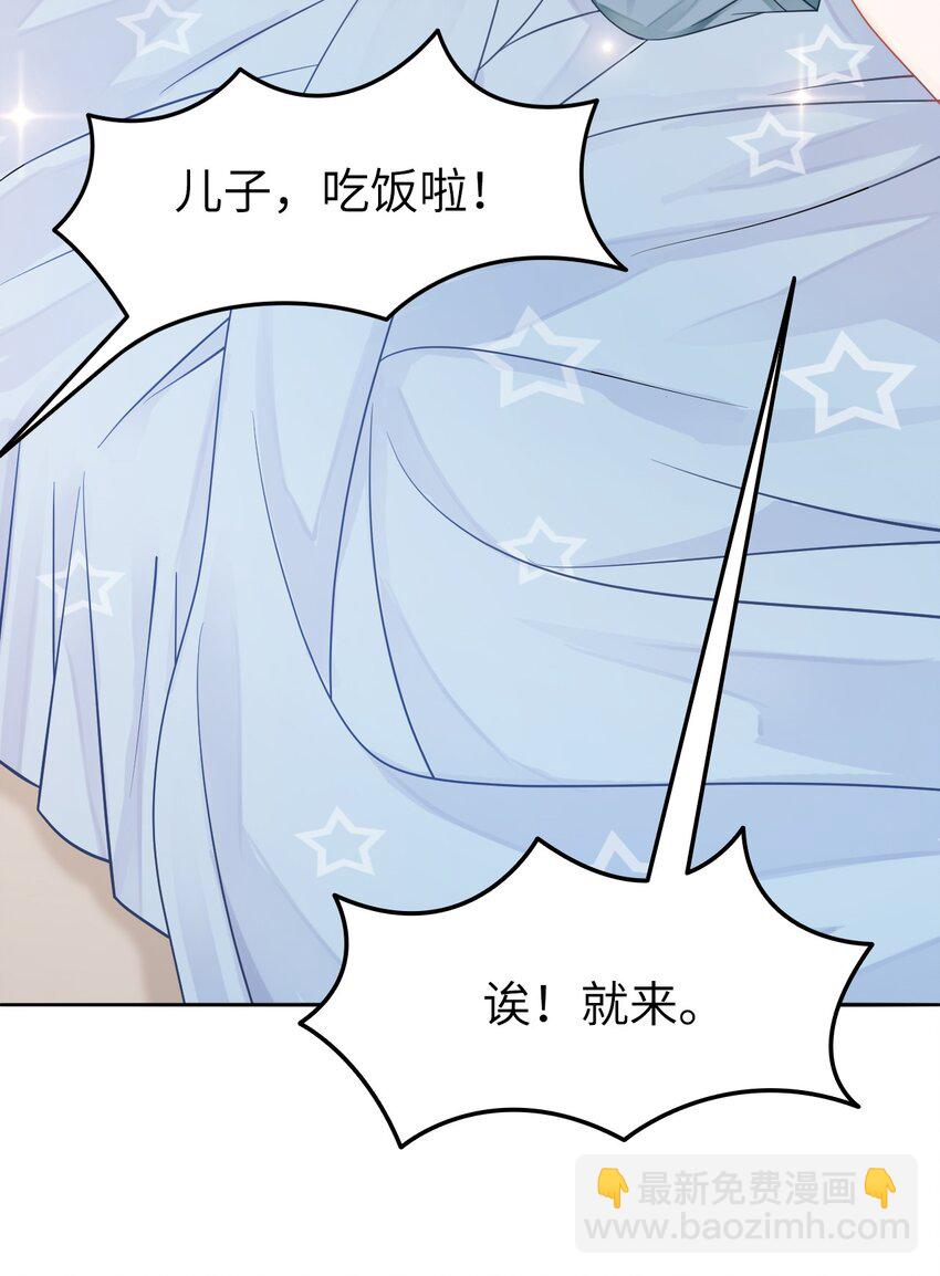 《你师父我人傻钱多》005 越见春和被打死啦！ 第27页