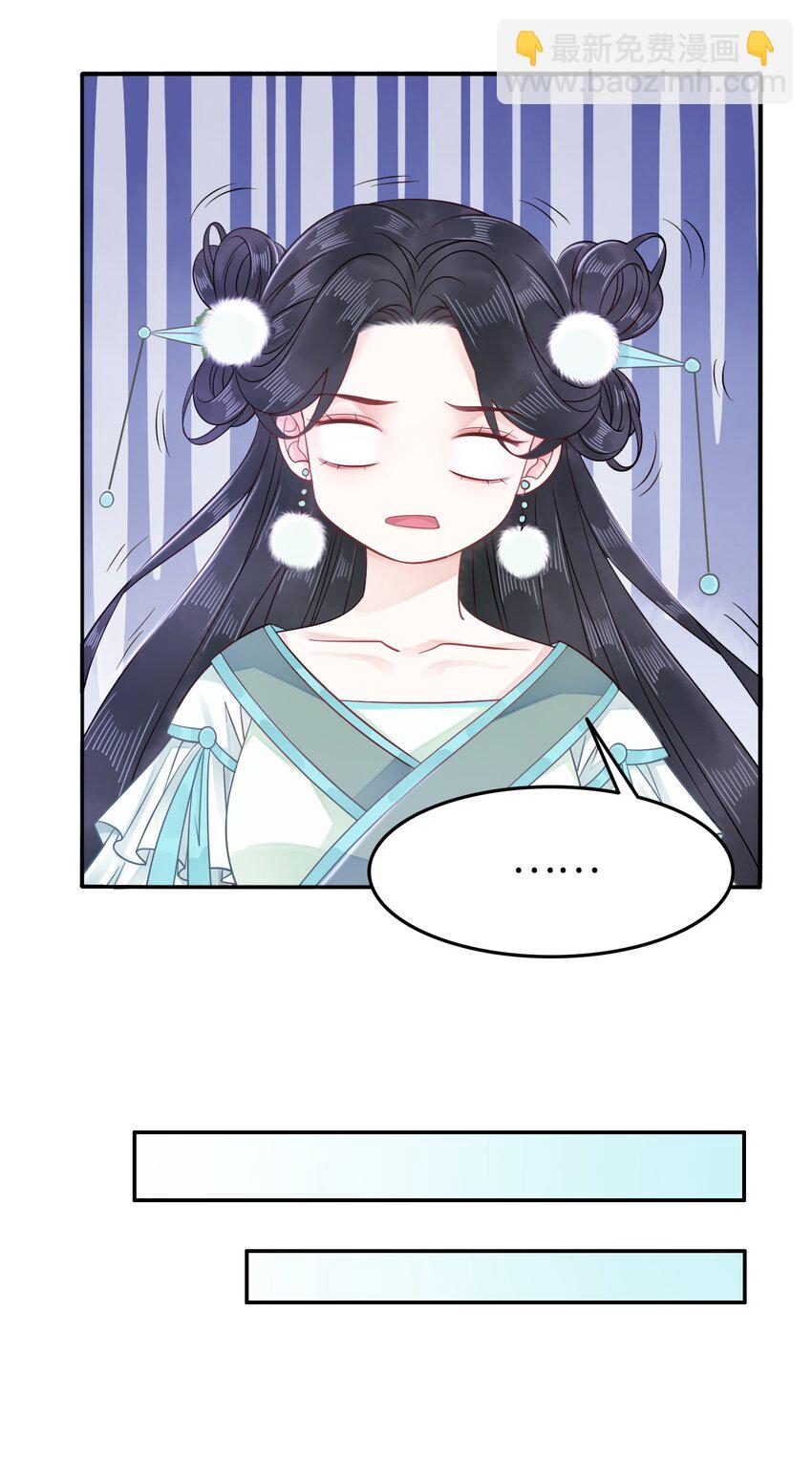 《你师父我人傻钱多》005 越见春和被打死啦！ 第30页