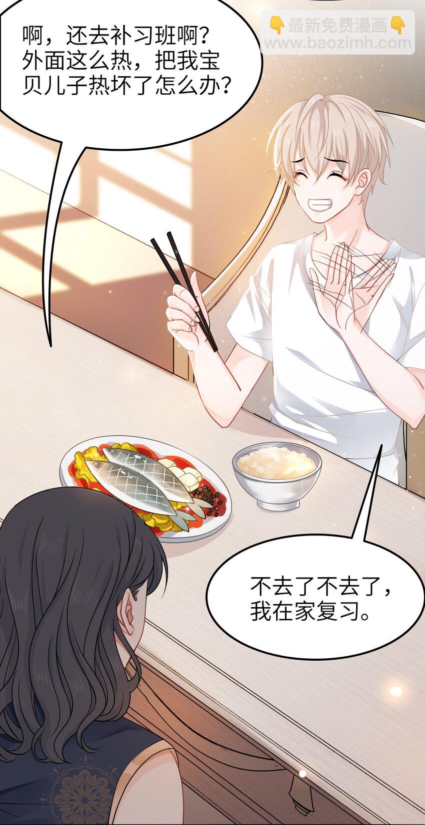 《你师父我人傻钱多》005 越见春和被打死啦！ 第33页