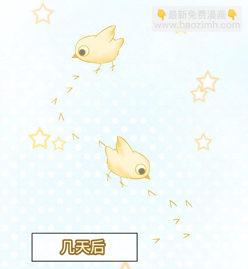《你师父我人傻钱多》005 越见春和被打死啦！ 第37页