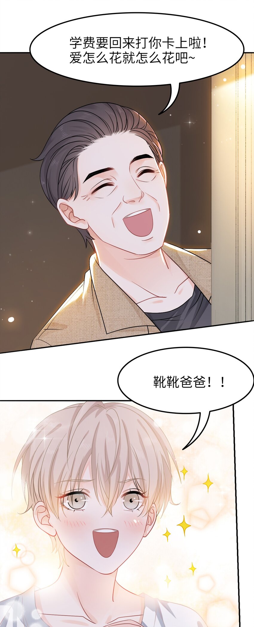 《你师父我人傻钱多》005 越见春和被打死啦！ 第39页
