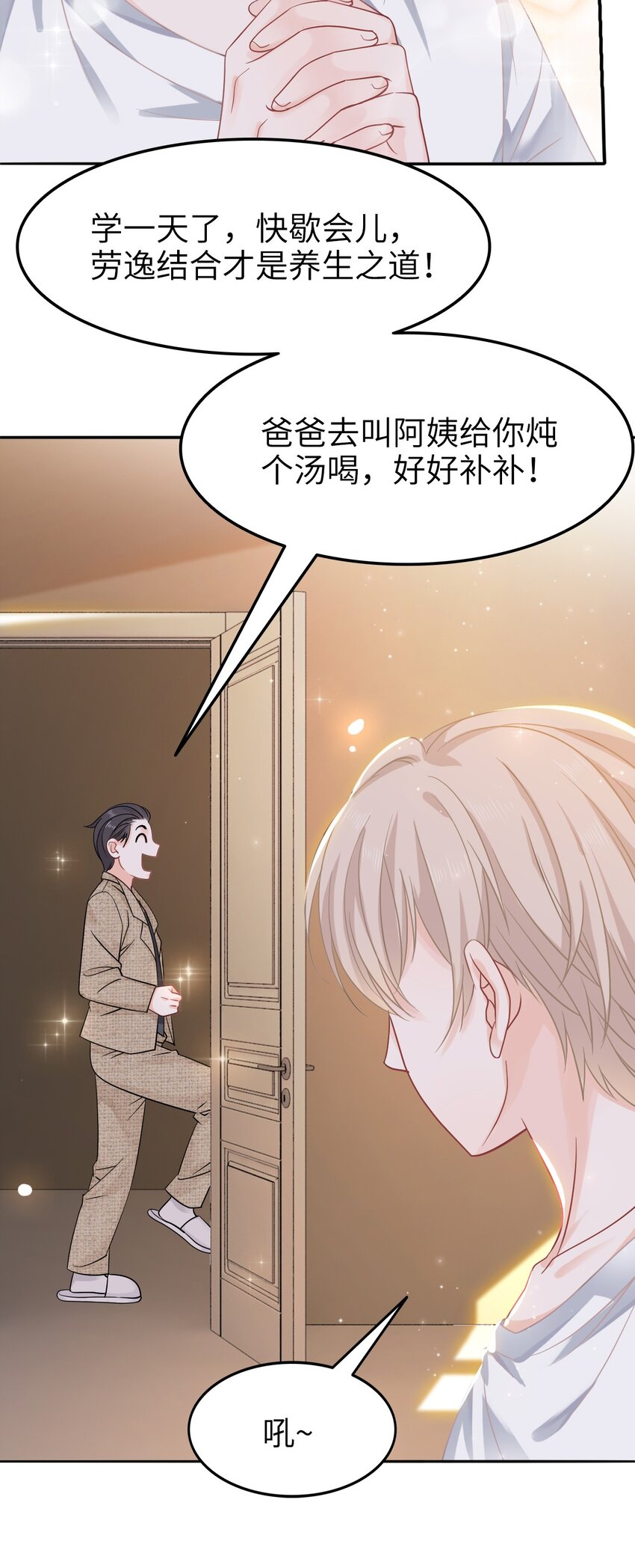 《你师父我人傻钱多》005 越见春和被打死啦！ 第40页