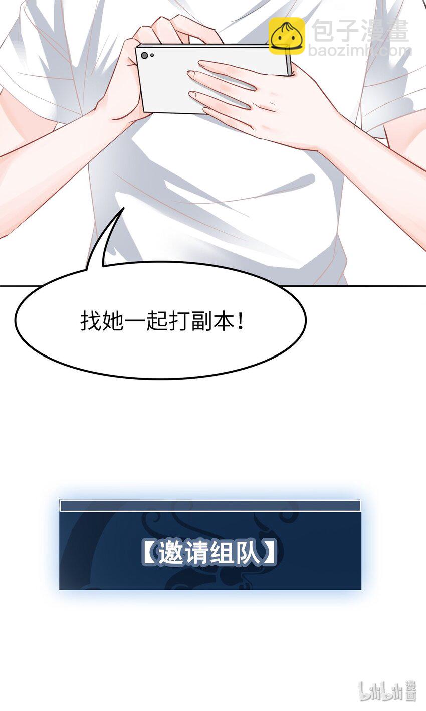 《你师父我人傻钱多》005 越见春和被打死啦！ 第43页