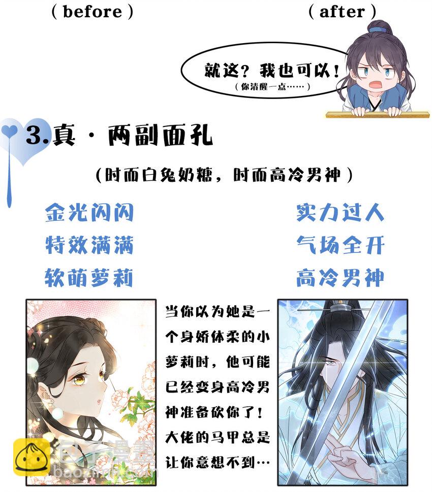《你师父我人傻钱多》005 越见春和被打死啦！ 第46页
