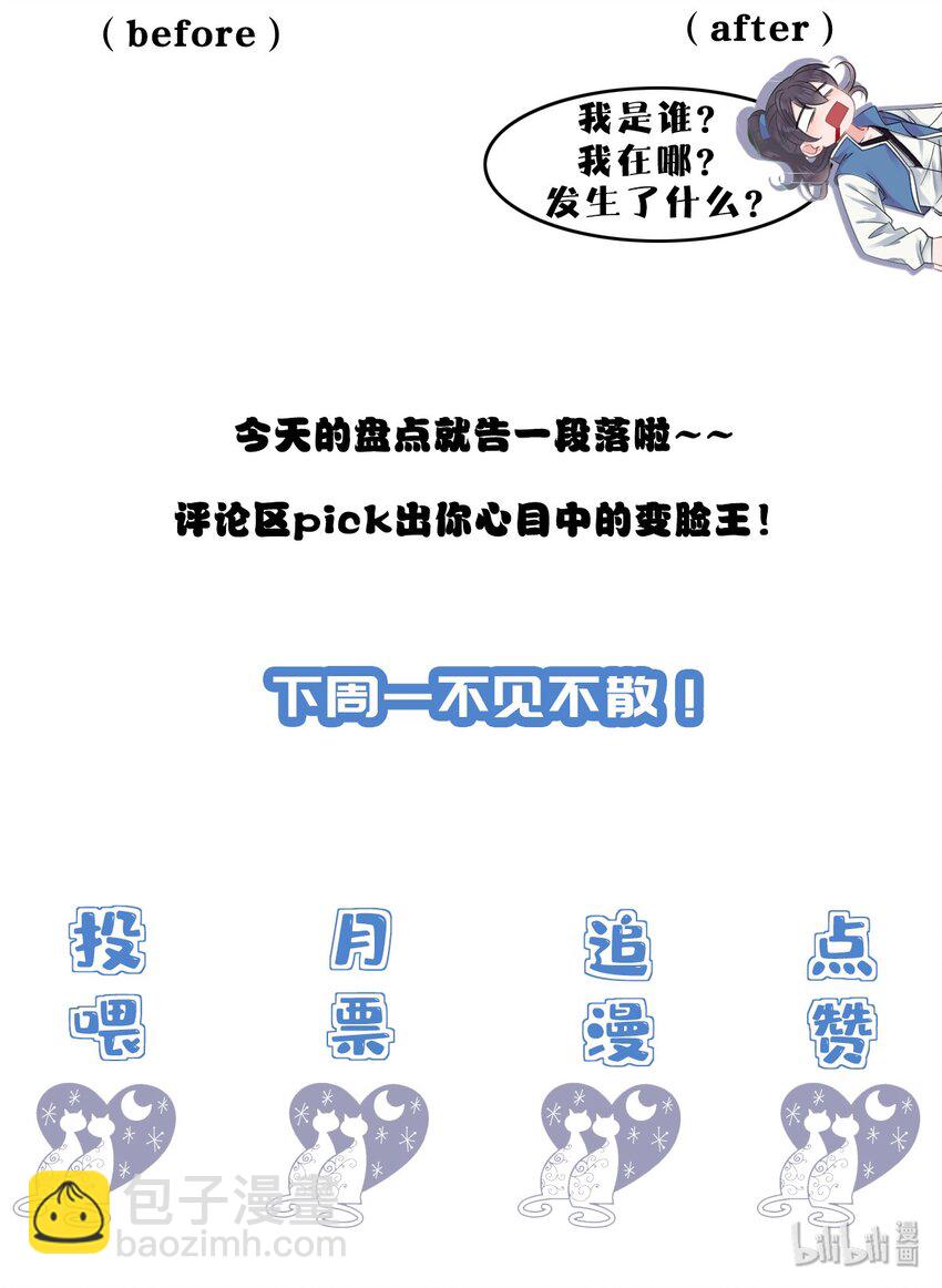 《你师父我人傻钱多》005 越见春和被打死啦！ 第47页