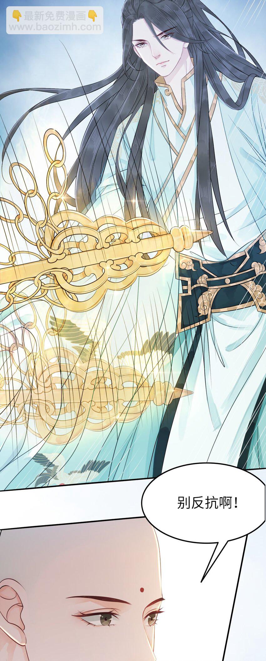《你师父我人傻钱多》005 越见春和被打死啦！ 第4页