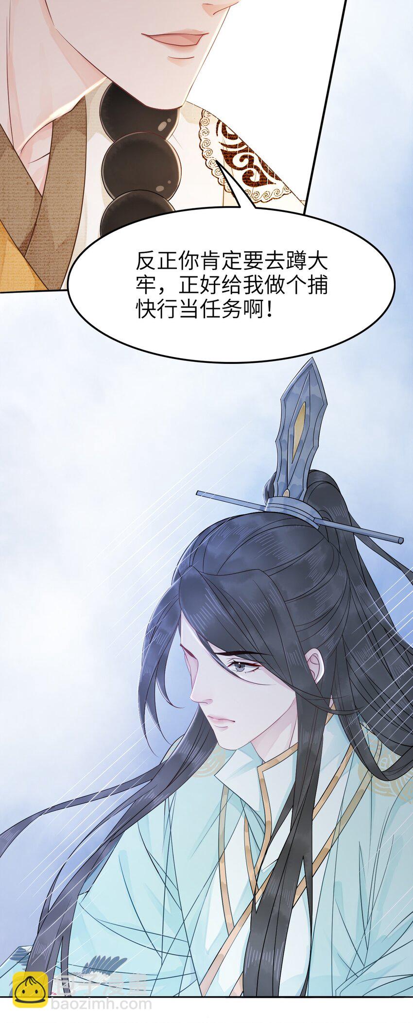 《你师父我人傻钱多》005 越见春和被打死啦！ 第5页
