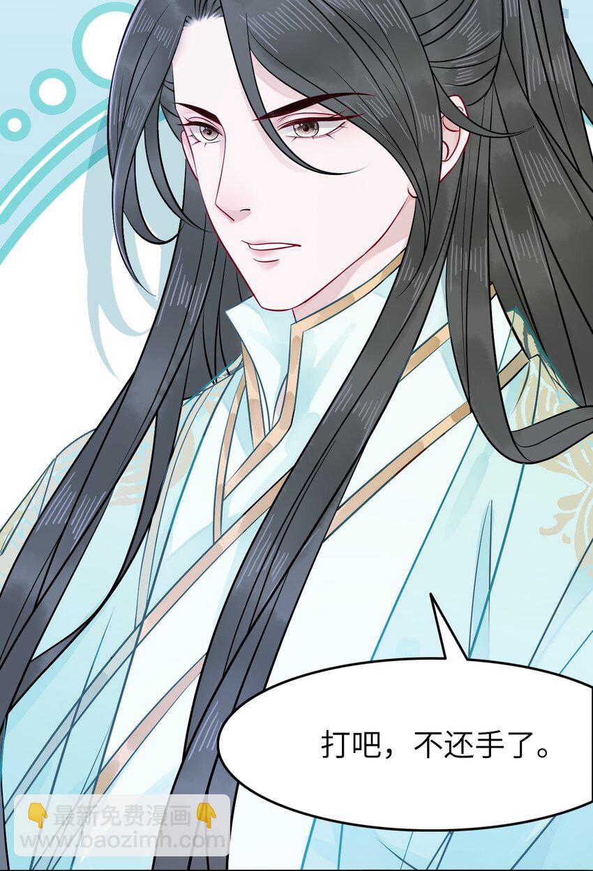《你师父我人傻钱多》005 越见春和被打死啦！ 第7页