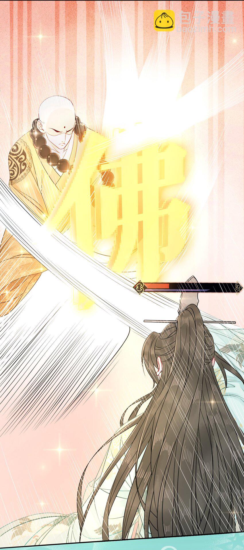 《你师父我人傻钱多》005 越见春和被打死啦！ 第8页