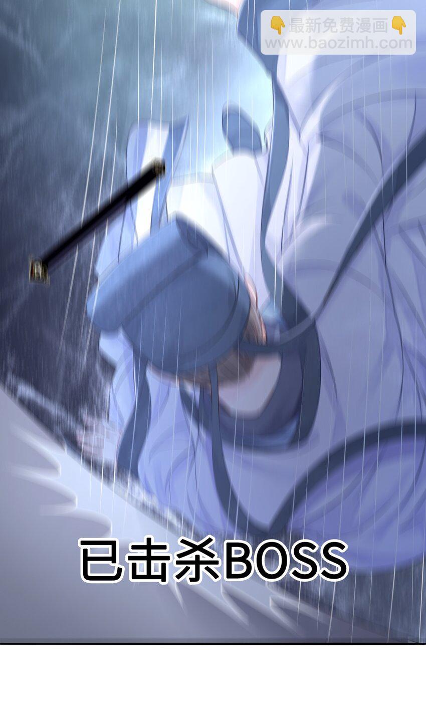 《你师父我人傻钱多》006 徒弟，我们一起看烟花吧！ 第14页