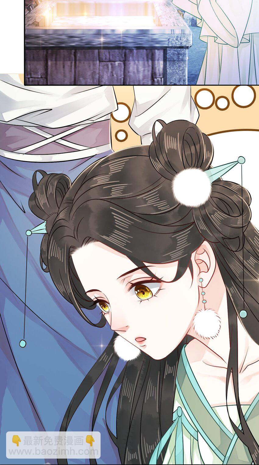 《你师父我人傻钱多》006 徒弟，我们一起看烟花吧！ 第17页