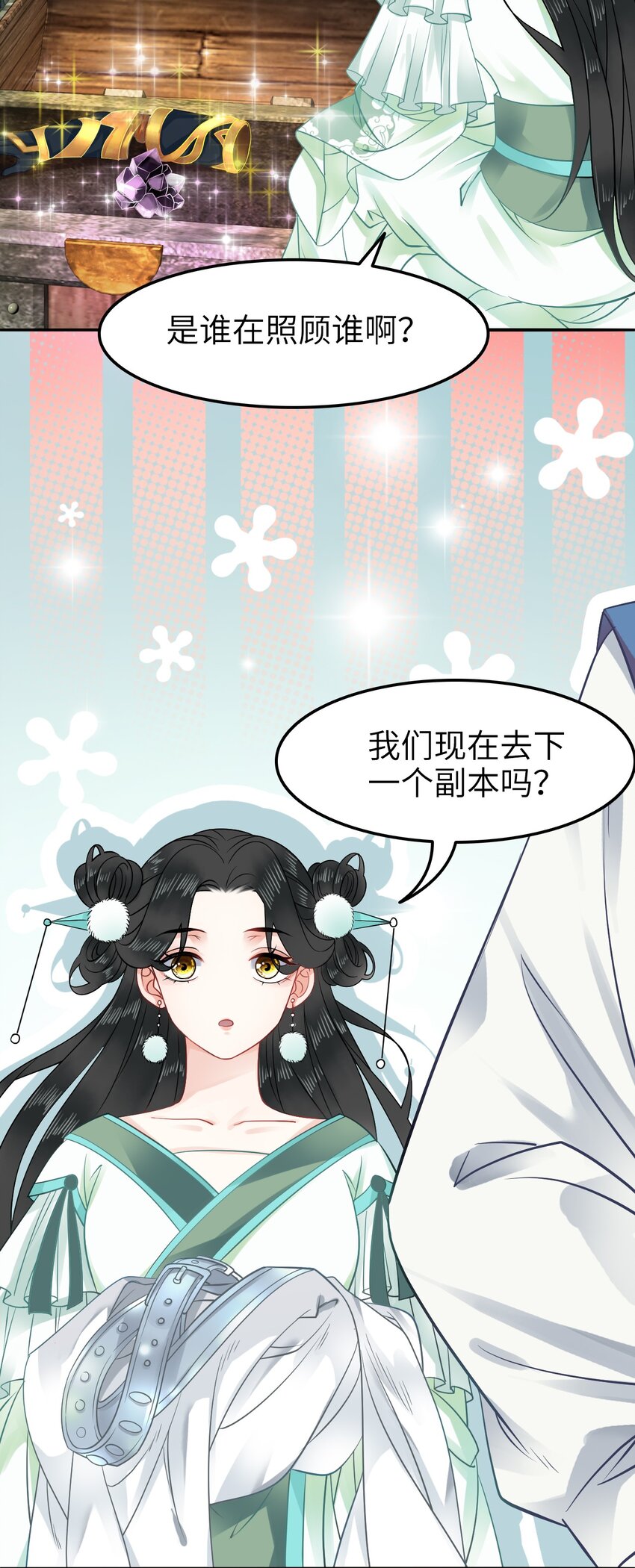 《你师父我人傻钱多》006 徒弟，我们一起看烟花吧！ 第20页