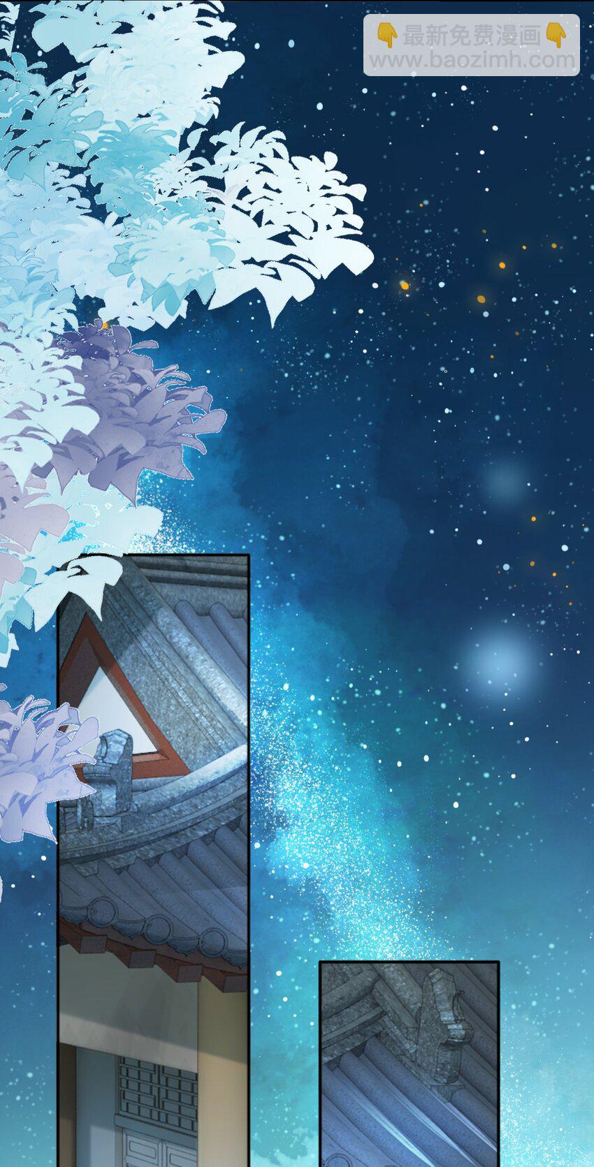 《你师父我人傻钱多》006 徒弟，我们一起看烟花吧！ 第23页