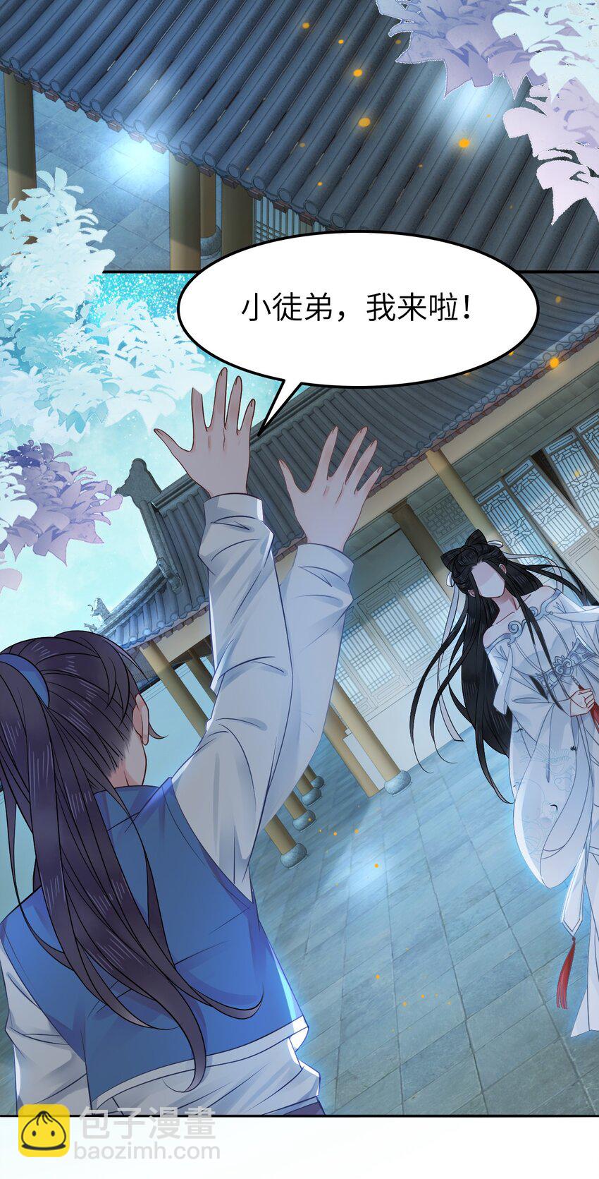 《你师父我人傻钱多》006 徒弟，我们一起看烟花吧！ 第25页