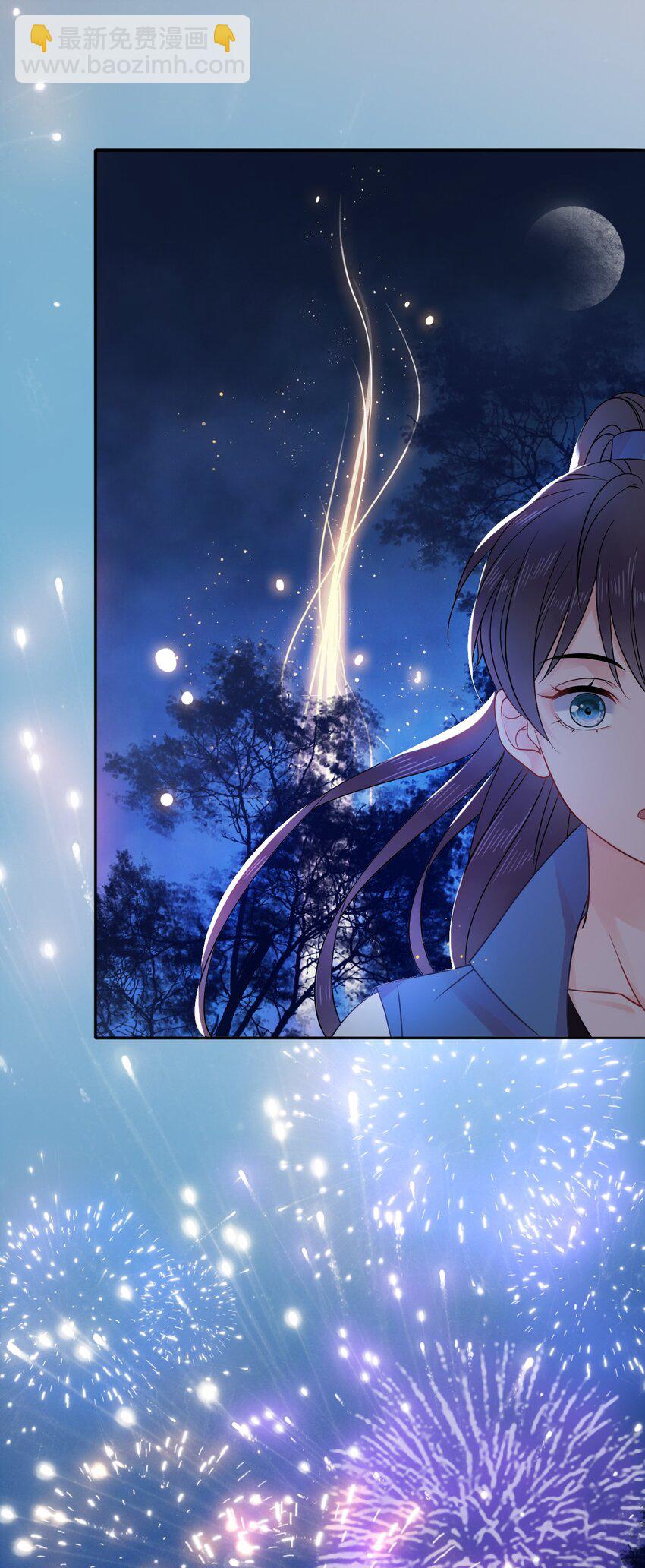 《你师父我人傻钱多》006 徒弟，我们一起看烟花吧！ 第26页