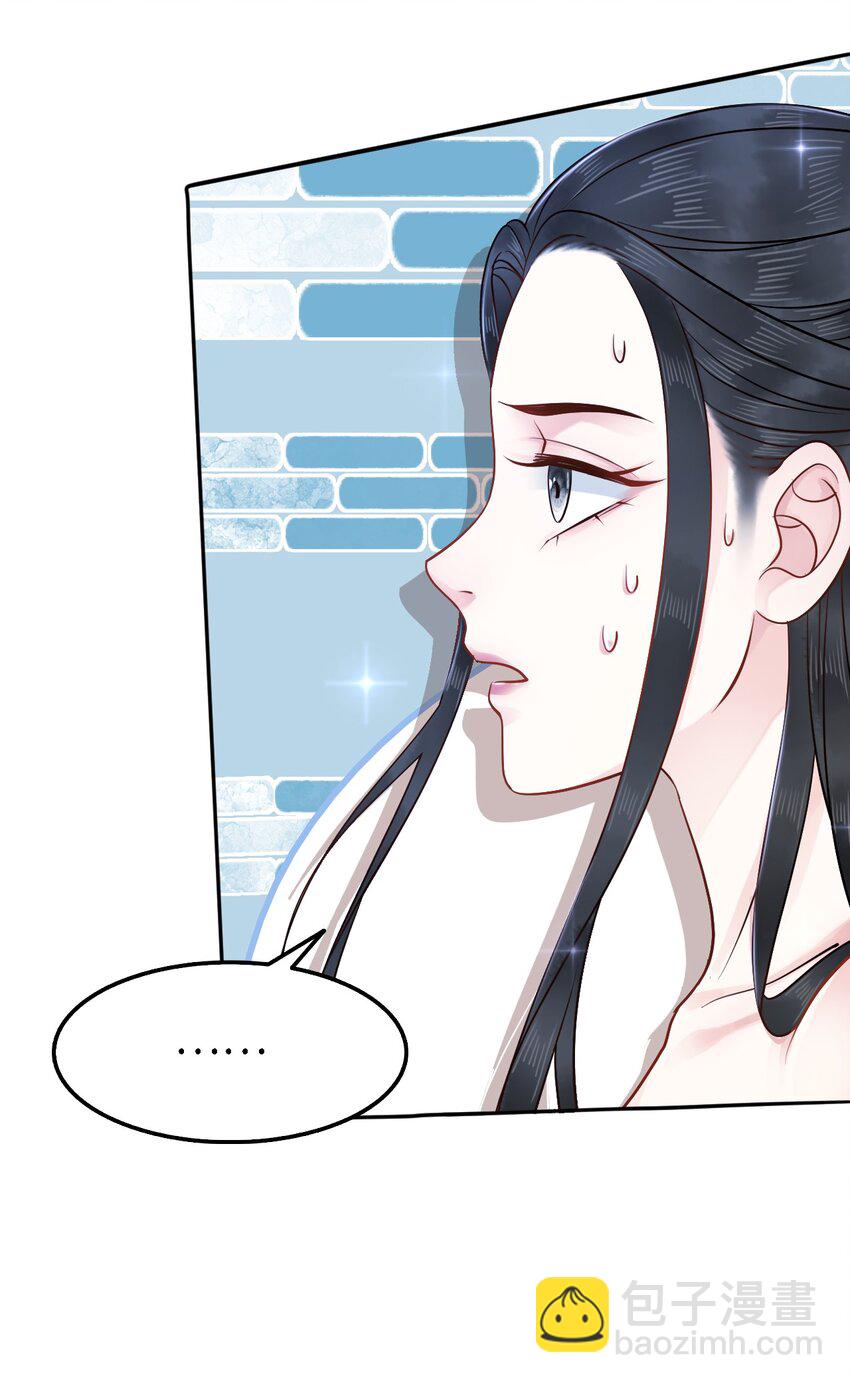 《你师父我人傻钱多》006 徒弟，我们一起看烟花吧！ 第36页