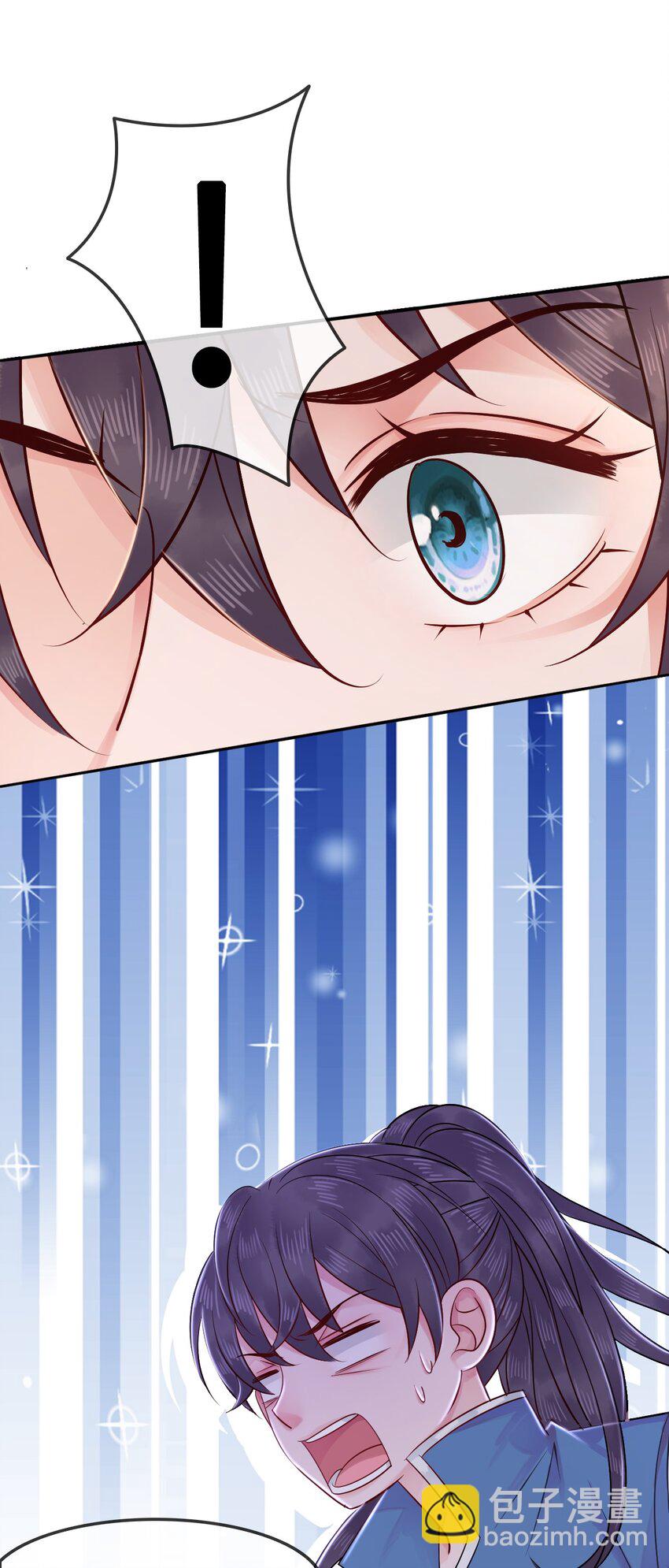 《你师父我人傻钱多》012 她是我师娘吗？ 第17页