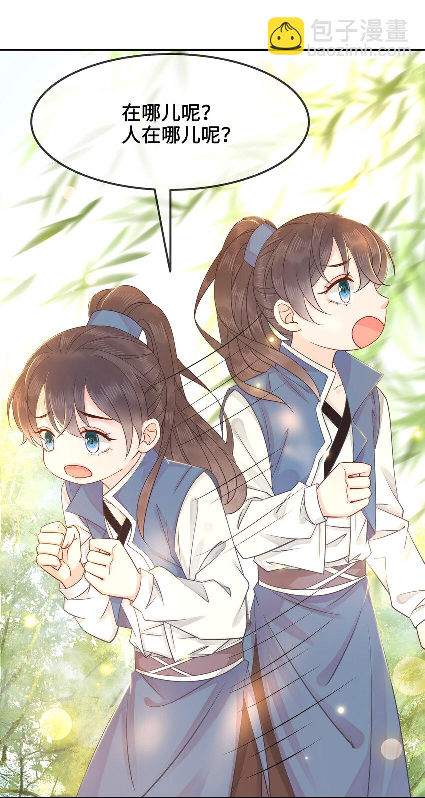 《你师父我人傻钱多》012 她是我师娘吗？ 第19页
