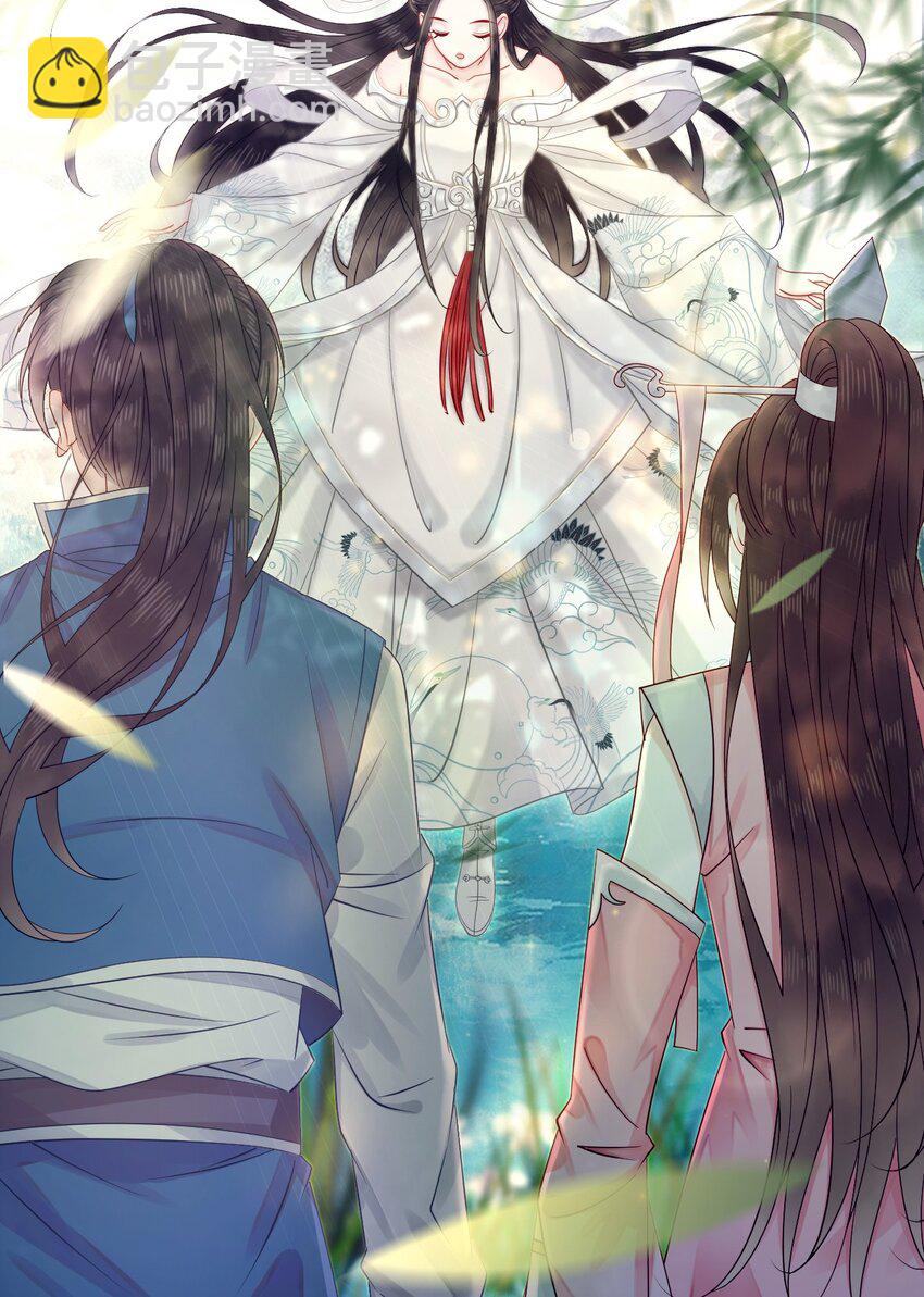 《你师父我人傻钱多》012 她是我师娘吗？ 第22页