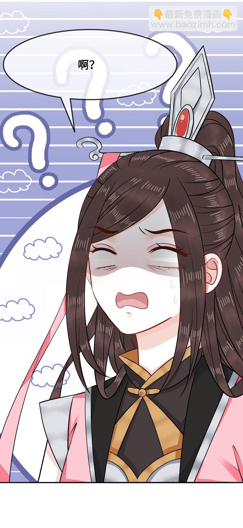 《你师父我人傻钱多》012 她是我师娘吗？ 第33页