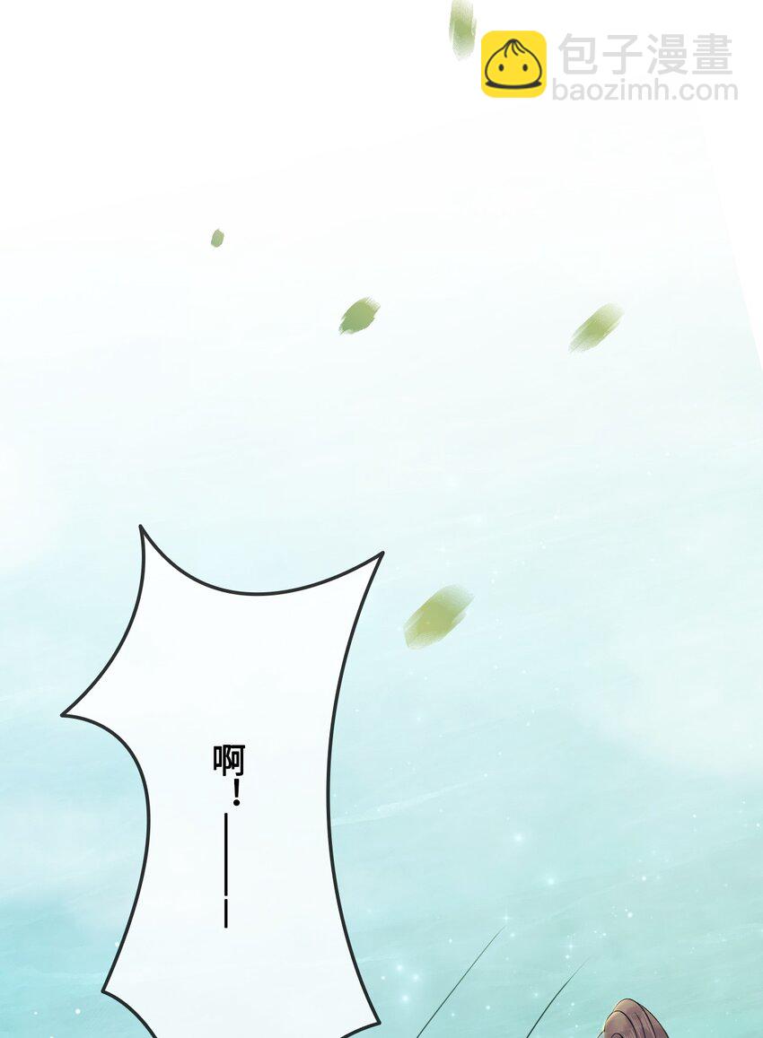 《你师父我人傻钱多》012 她是我师娘吗？ 第37页