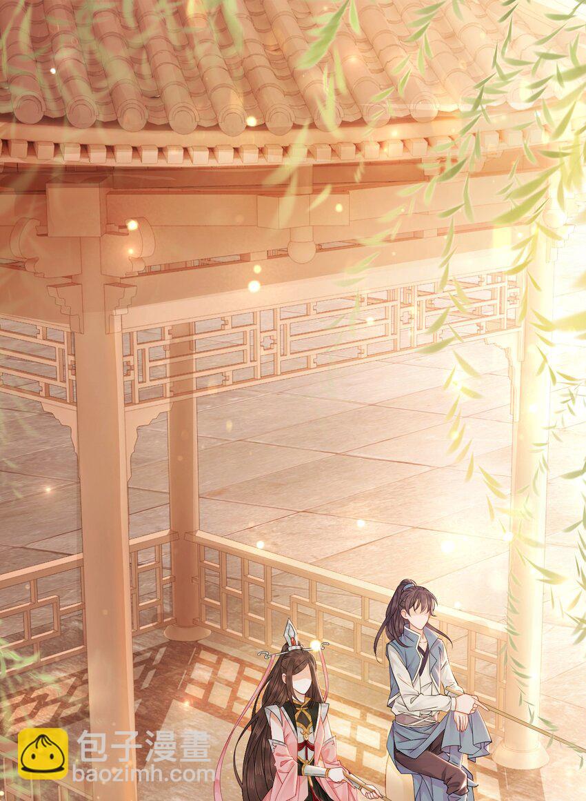 《你师父我人傻钱多》012 她是我师娘吗？ 第3页