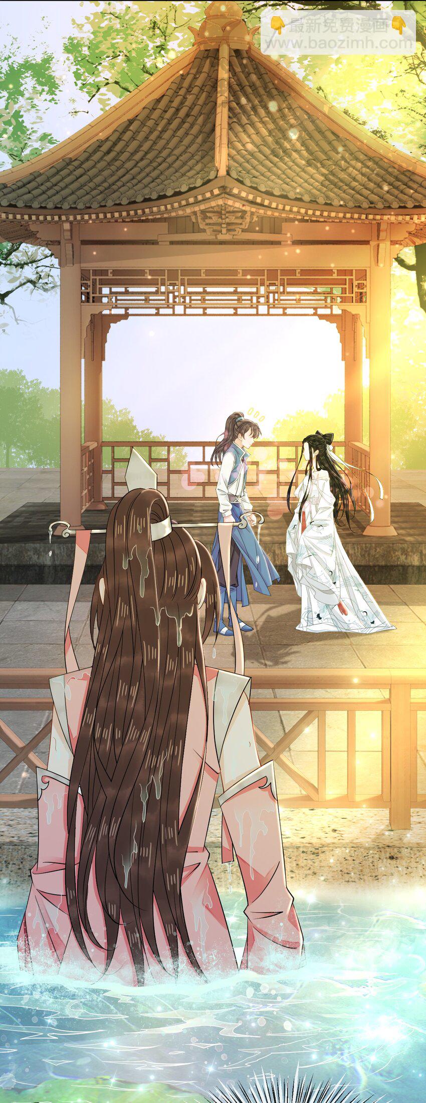 《你师父我人傻钱多》012 她是我师娘吗？ 第40页