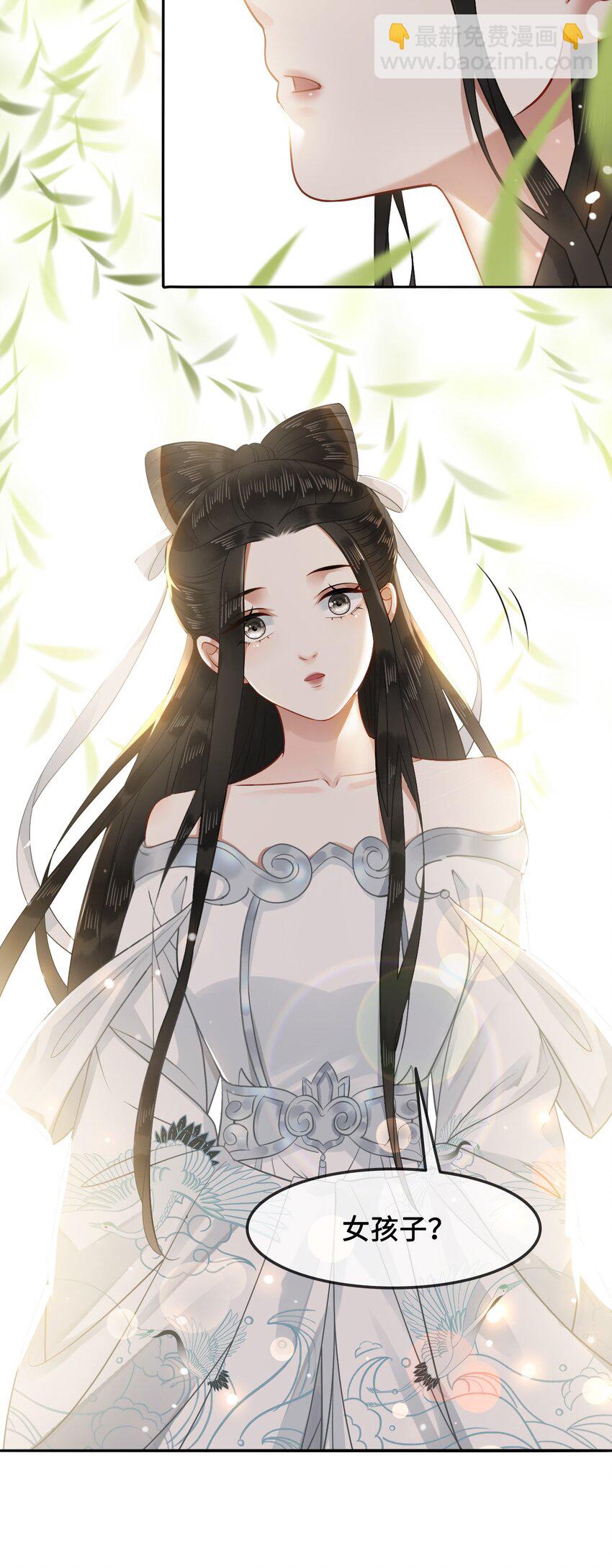 《你师父我人傻钱多》012 她是我师娘吗？ 第48页