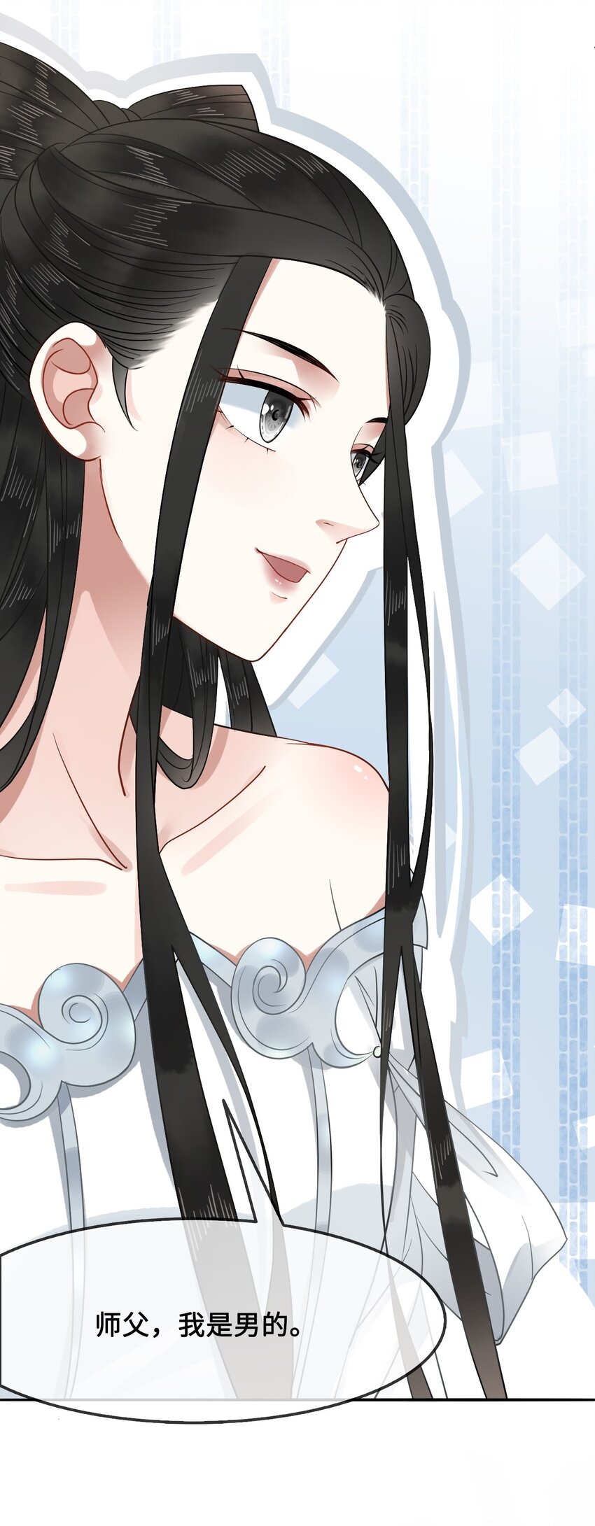 《你师父我人傻钱多》012 她是我师娘吗？ 第50页