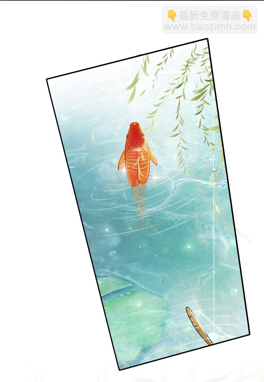 《你师父我人傻钱多》012 她是我师娘吗？ 第5页