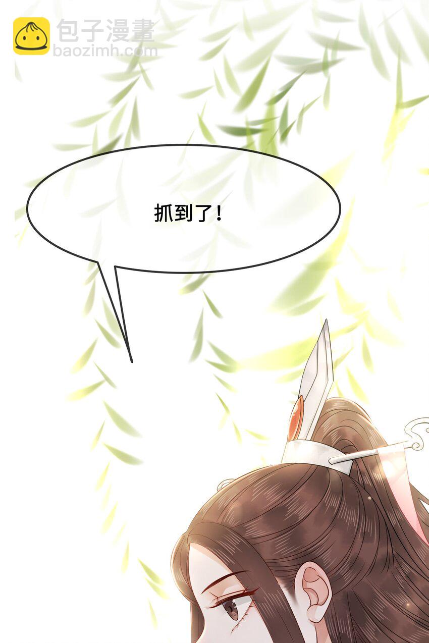 《你师父我人傻钱多》012 她是我师娘吗？ 第6页